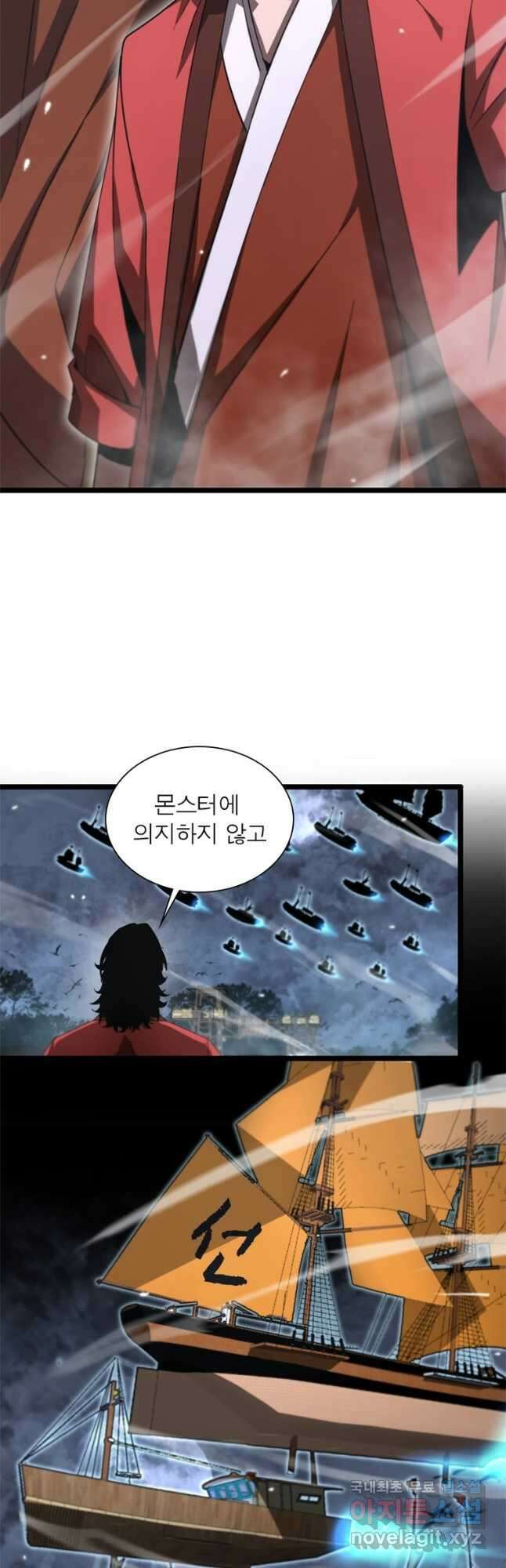 게임이라는 이 세계에 구원을 162화 8