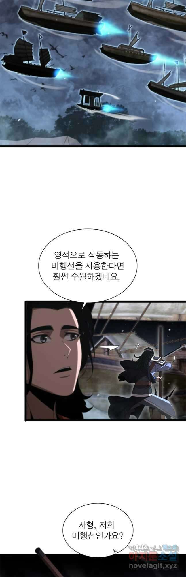 게임이라는 이 세계에 구원을 162화 9