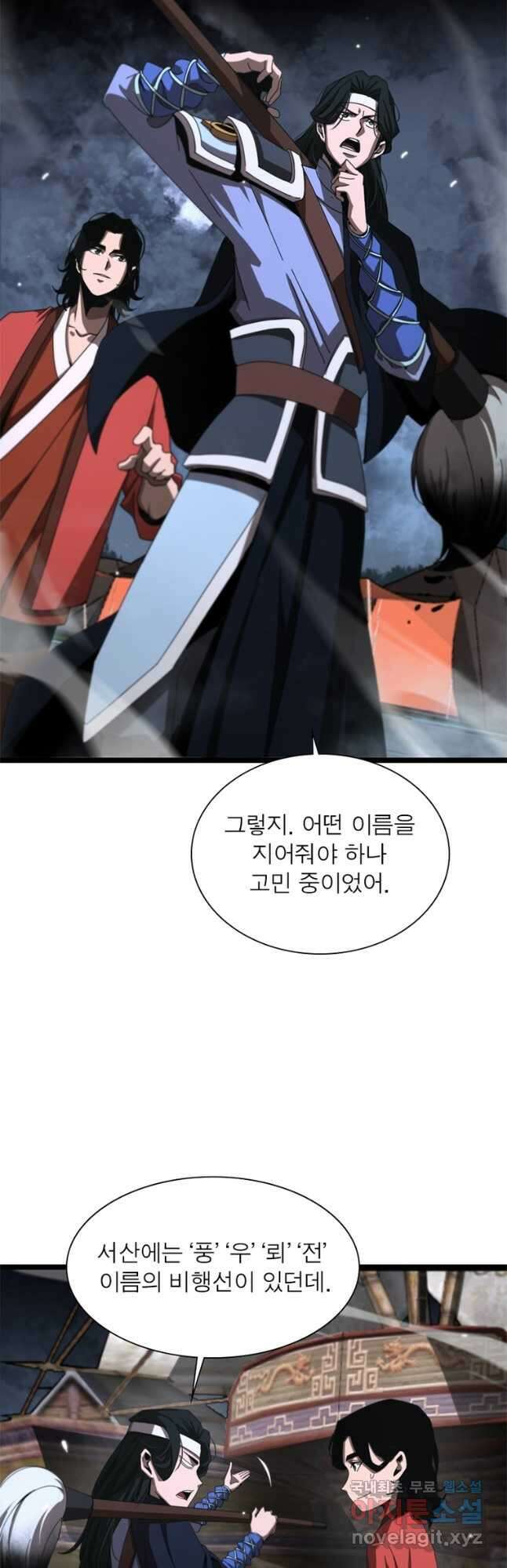 게임이라는 이 세계에 구원을 162화 10