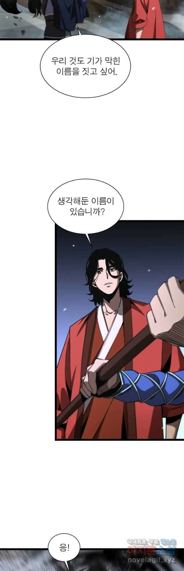 게임이라는 이 세계에 구원을 162화 11
