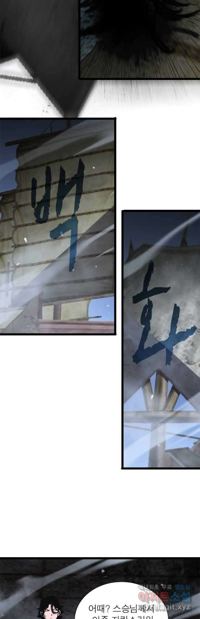 게임이라는 이 세계에 구원을 162화 14