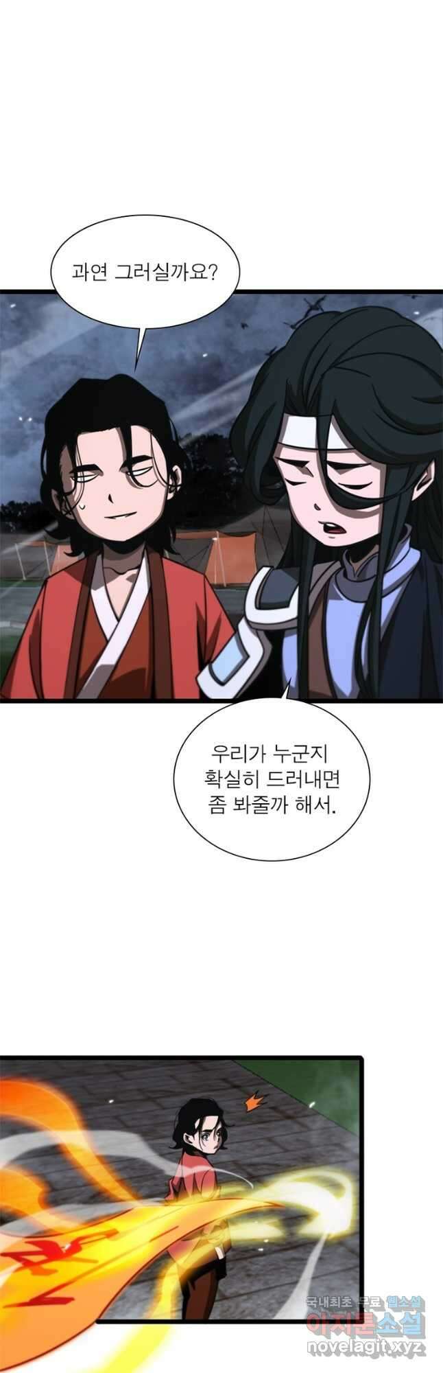 게임이라는 이 세계에 구원을 162화 16