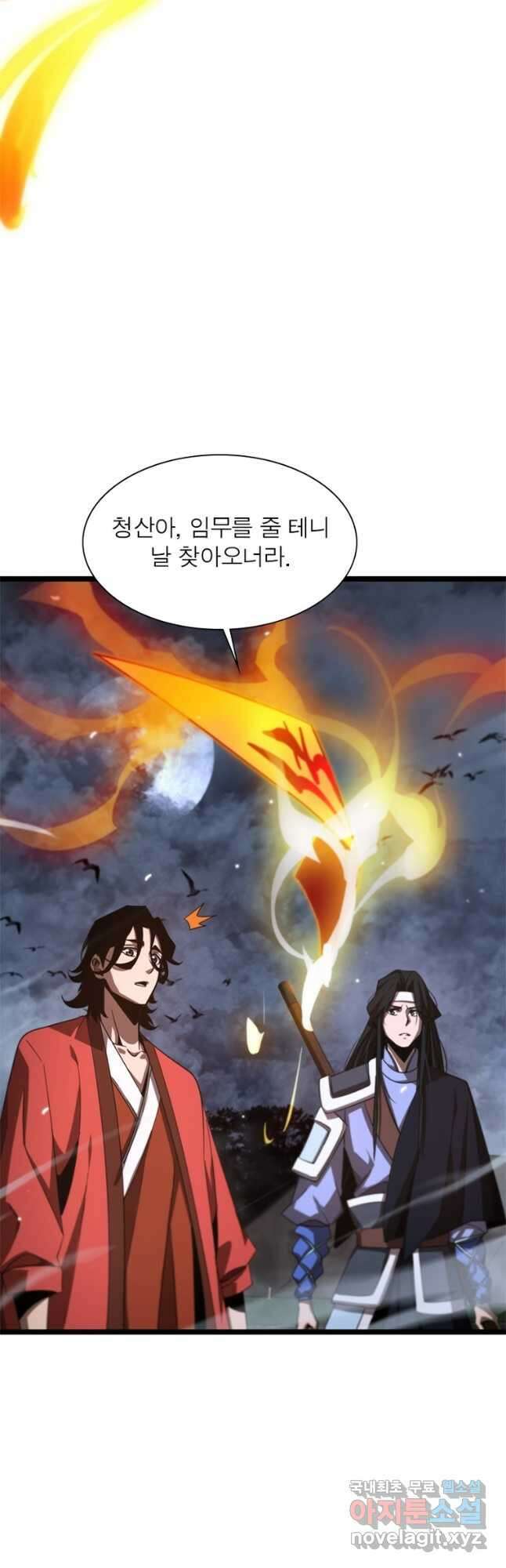게임이라는 이 세계에 구원을 162화 17