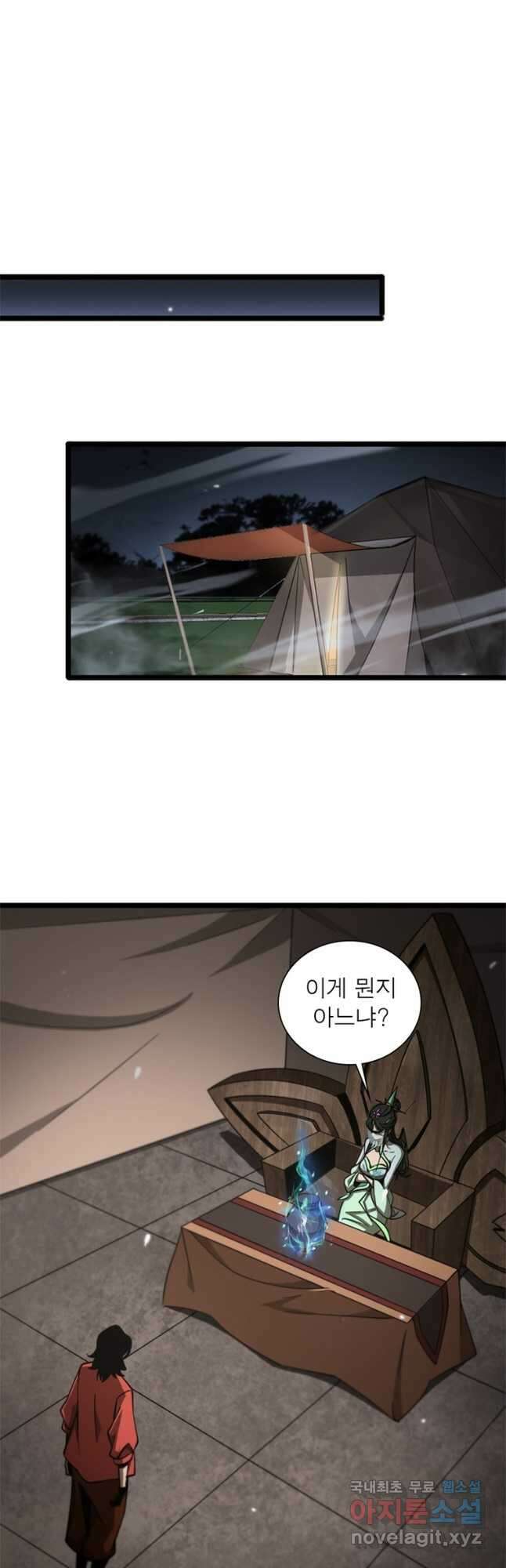 게임이라는 이 세계에 구원을 162화 18