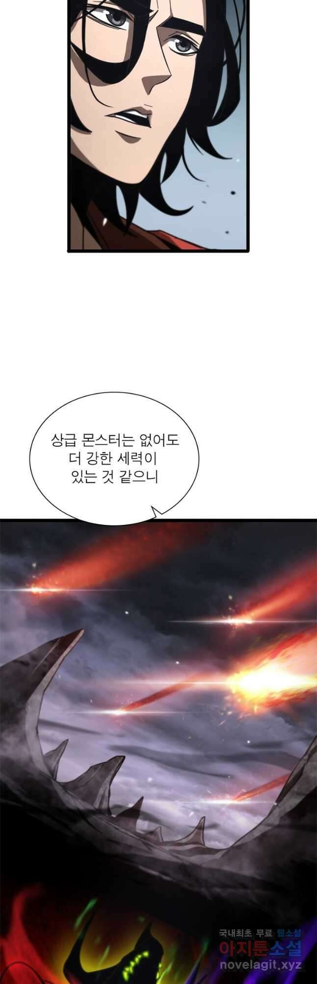 게임이라는 이 세계에 구원을 162화 25