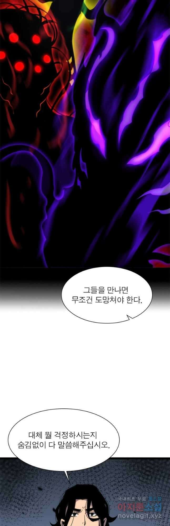 게임이라는 이 세계에 구원을 162화 26