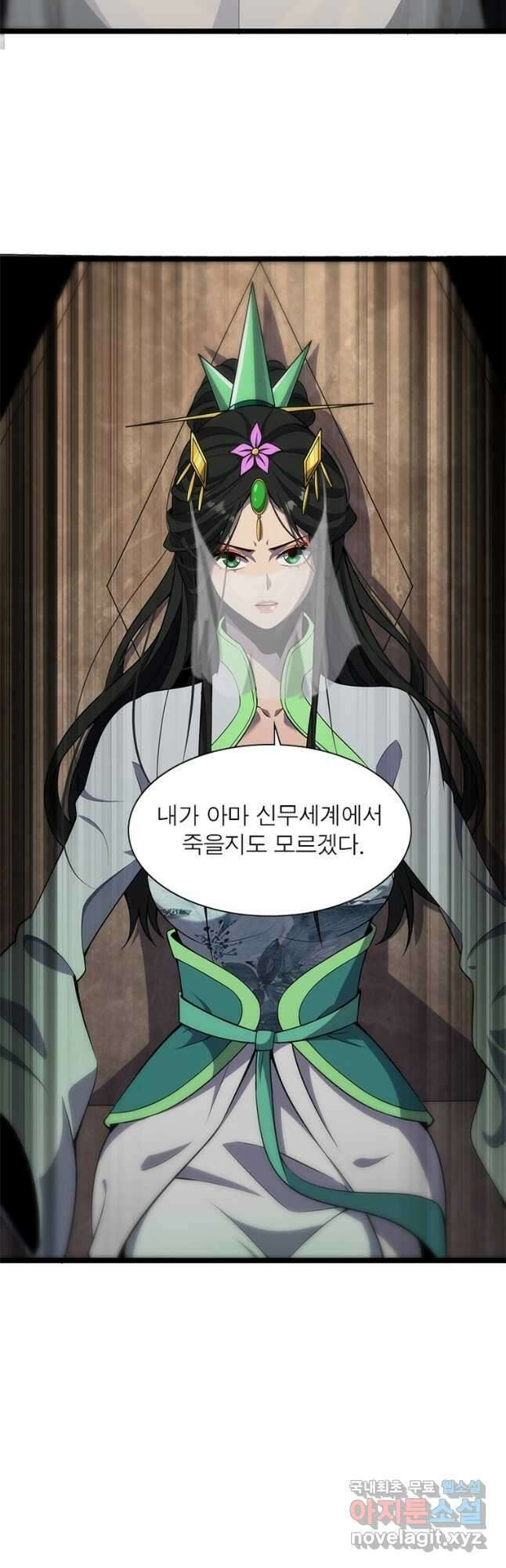 게임이라는 이 세계에 구원을 162화 28