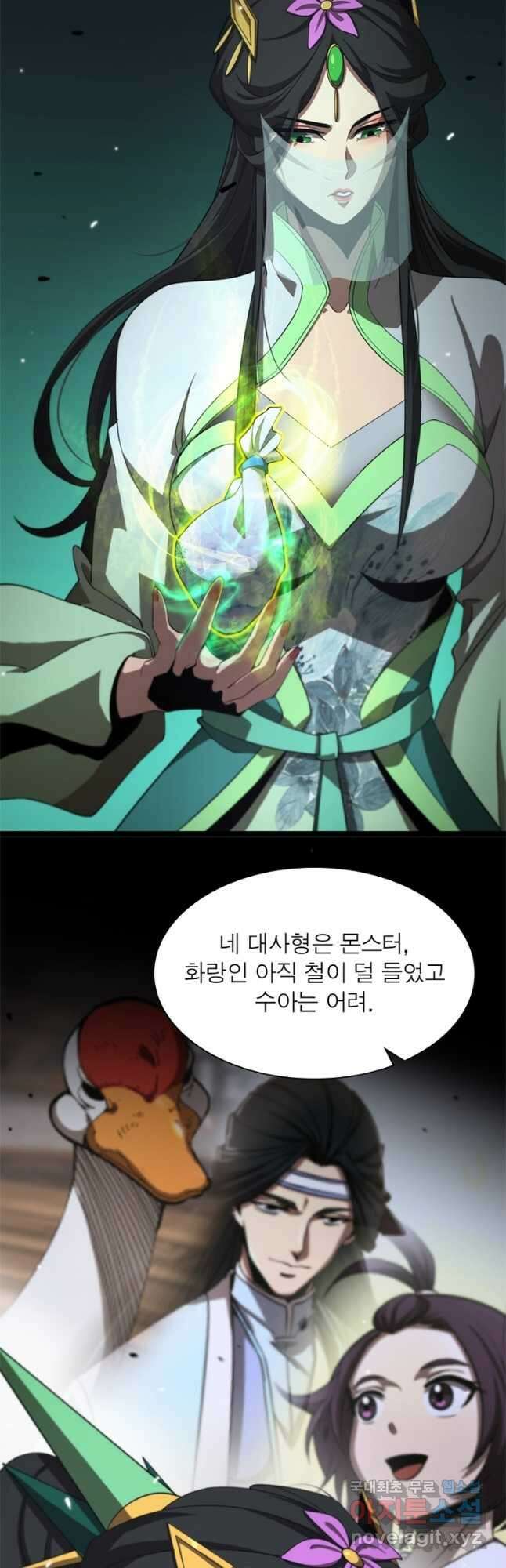 게임이라는 이 세계에 구원을 162화 31