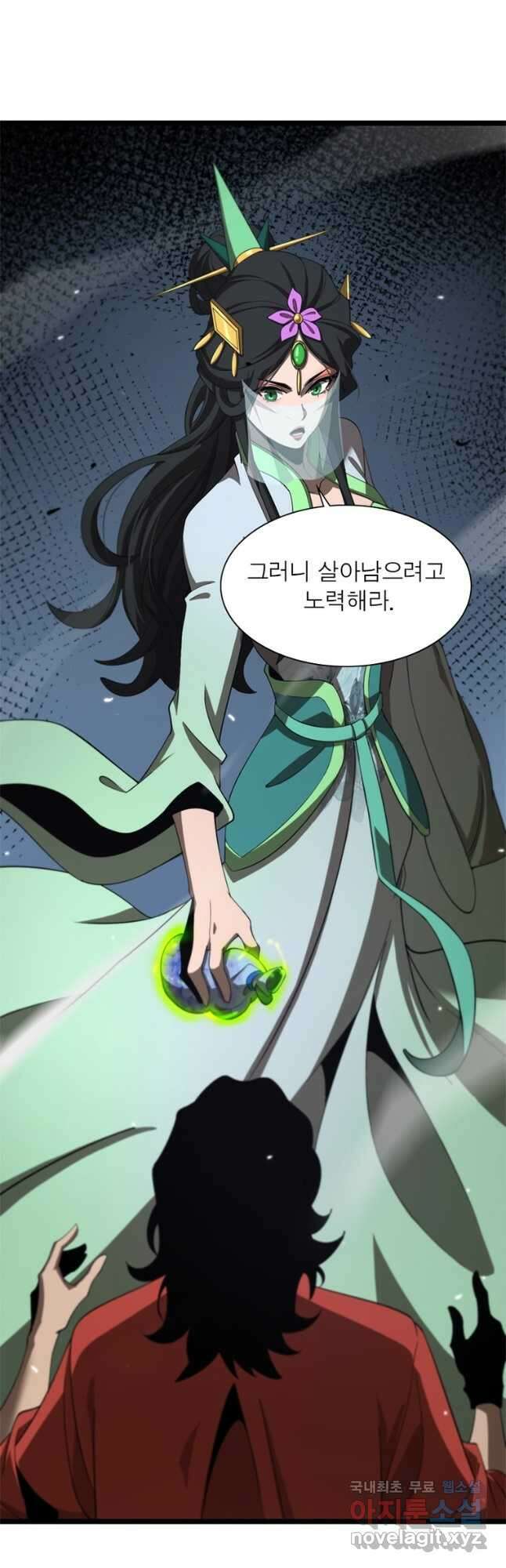 게임이라는 이 세계에 구원을 162화 33