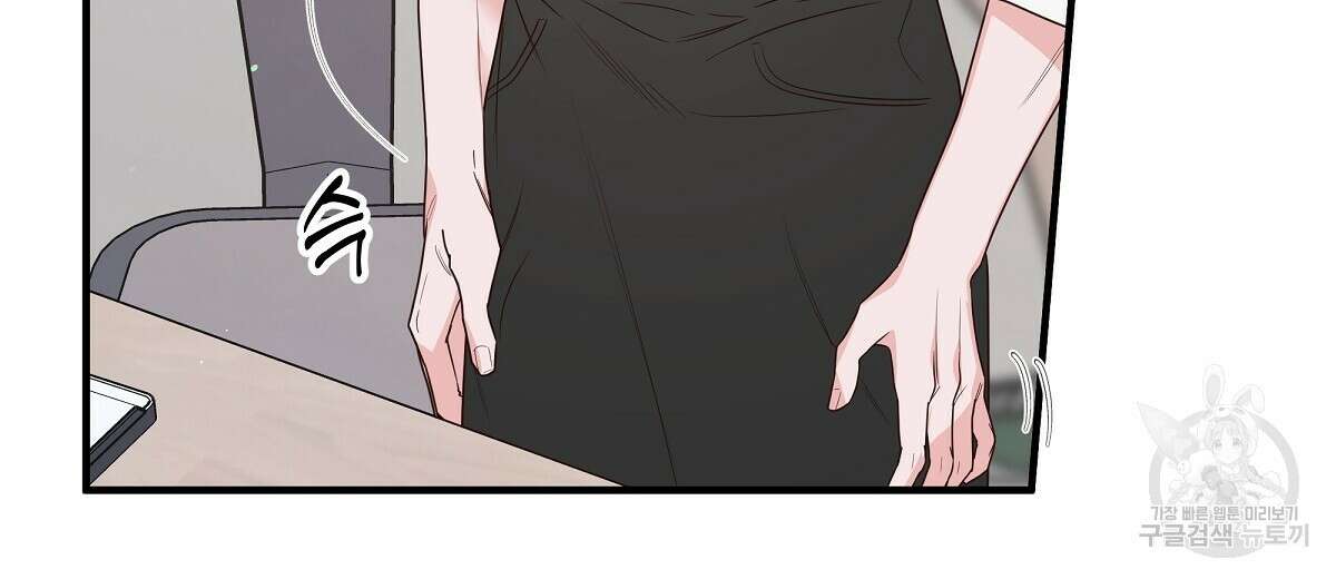 네버마인드달링 49화 10