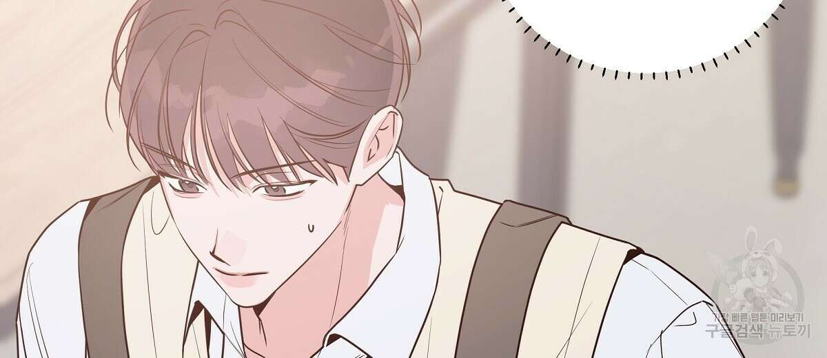 네버마인드달링 49화 14