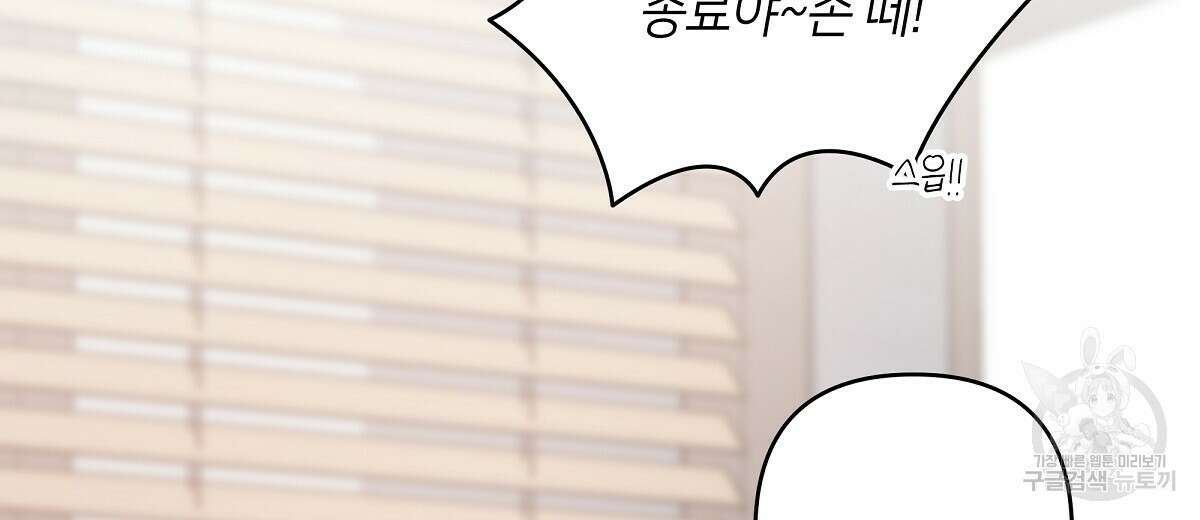 네버마인드달링 49화 22