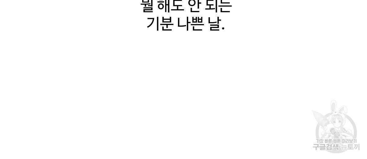 네버마인드달링 49화 24