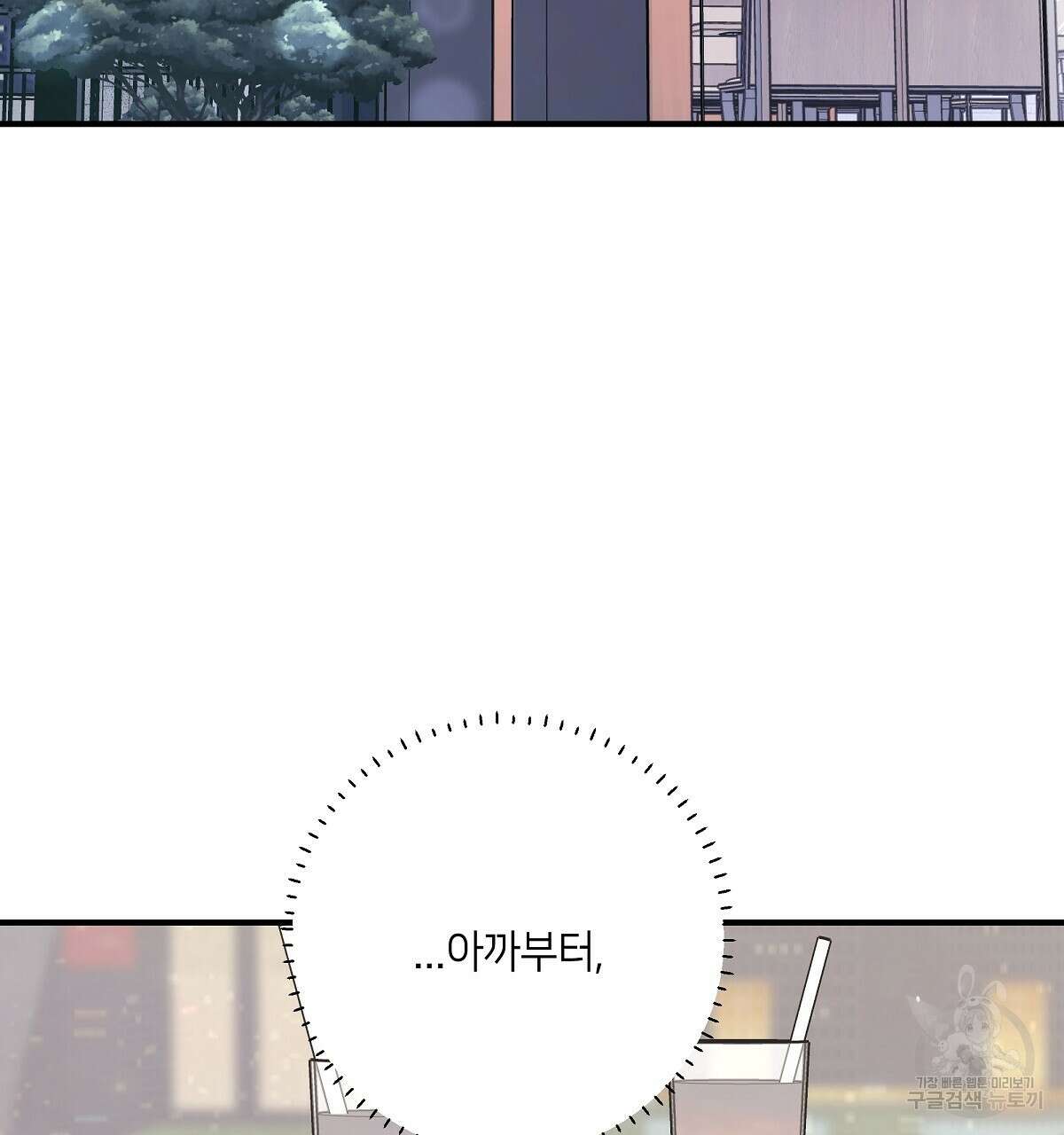 네버마인드달링 49화 29