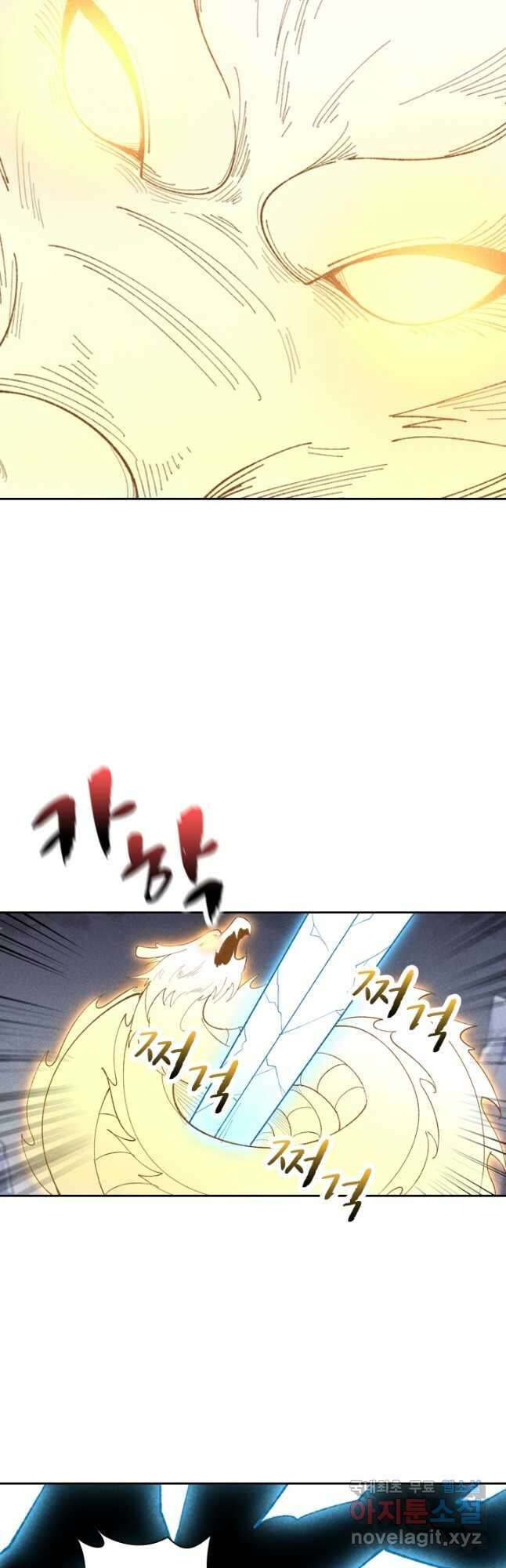 만계선종 610화 4