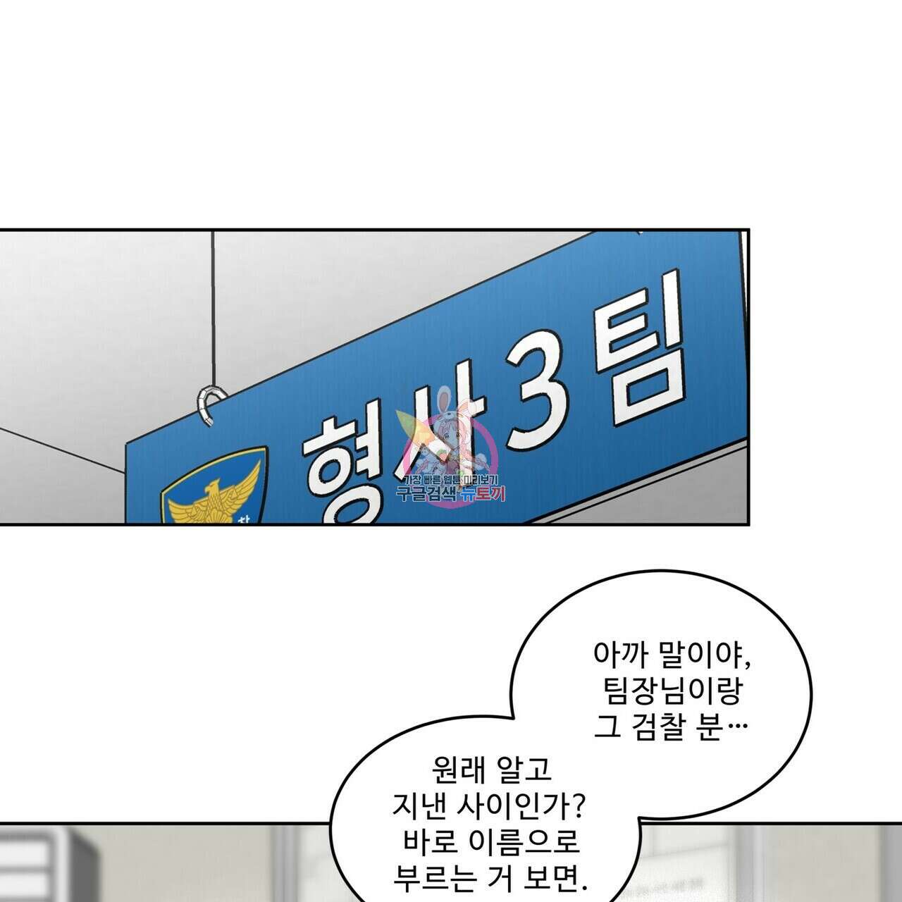 막상막하 36화 1