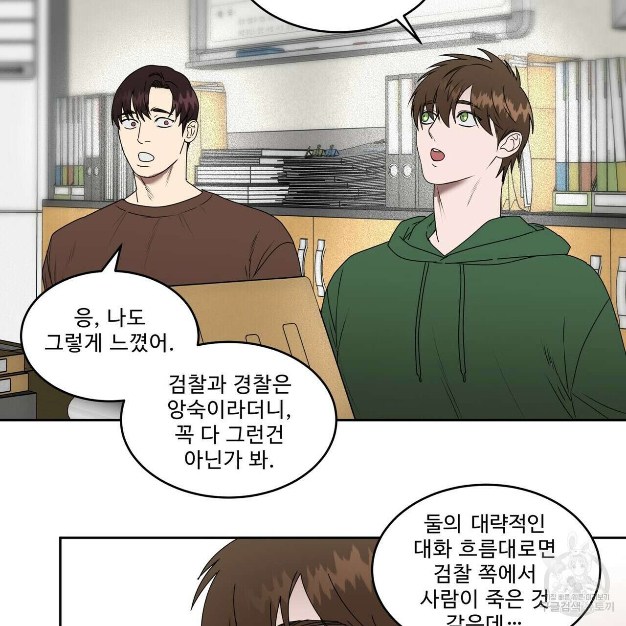 막상막하 36화 2