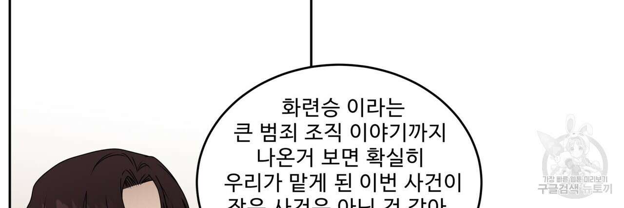 막상막하 36화 4
