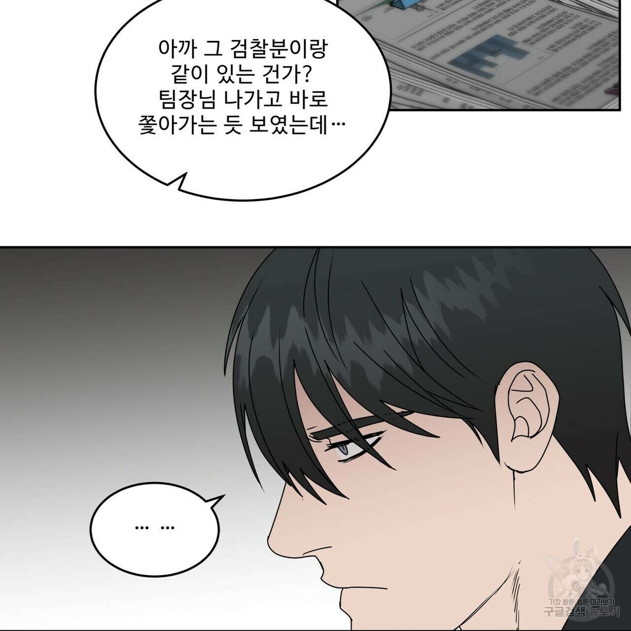 막상막하 36화 6