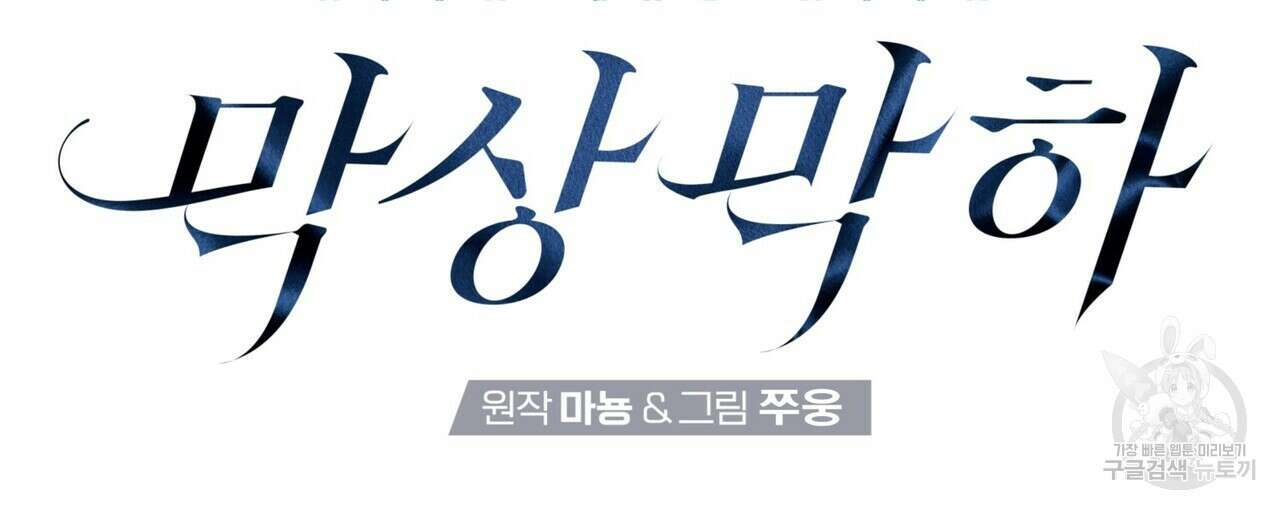 막상막하 36화 10