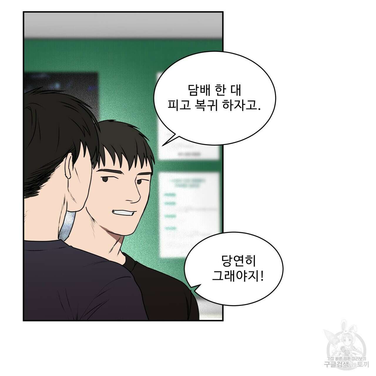 막상막하 36화 13