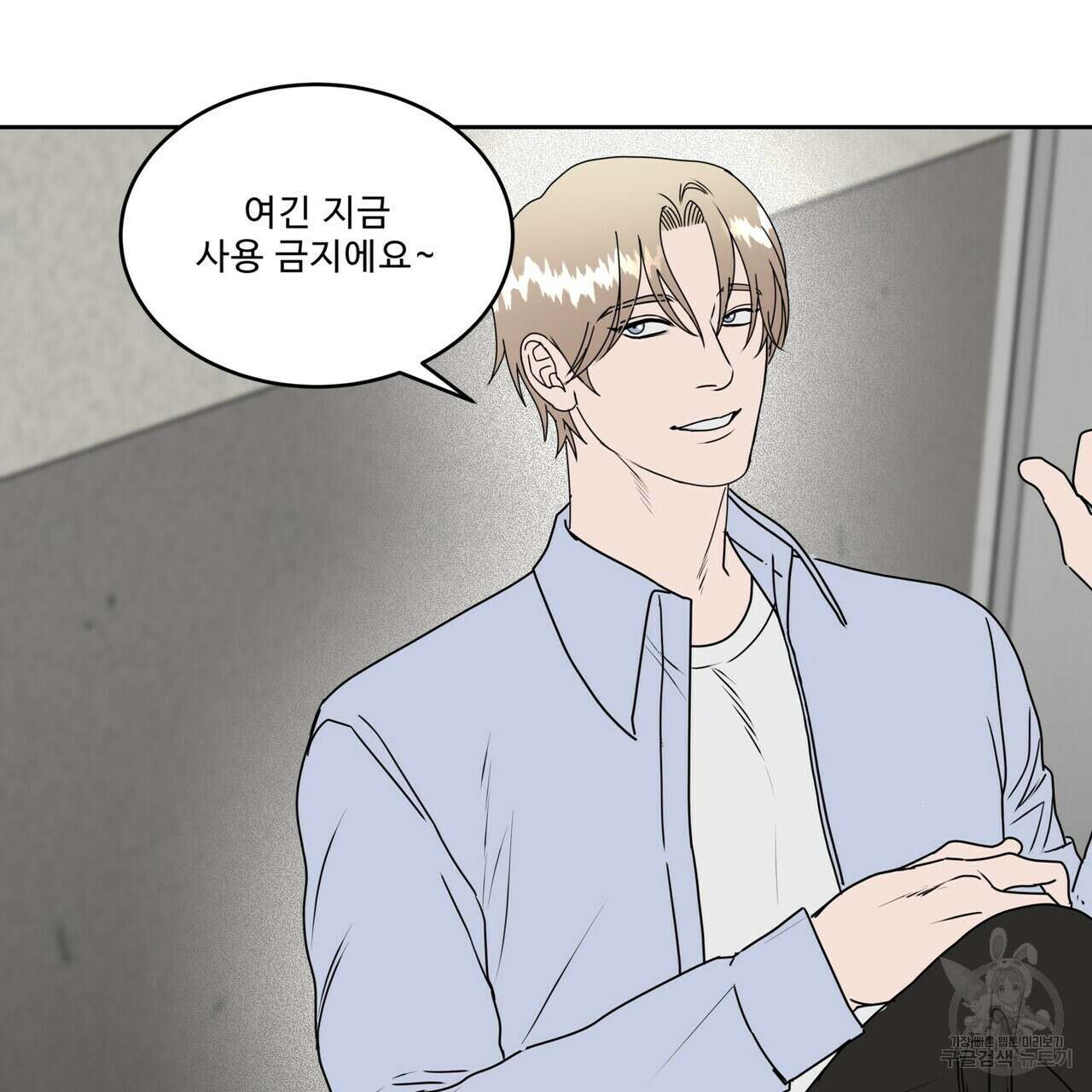 막상막하 36화 16