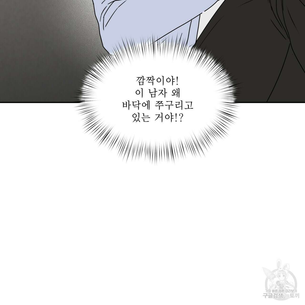 막상막하 36화 17