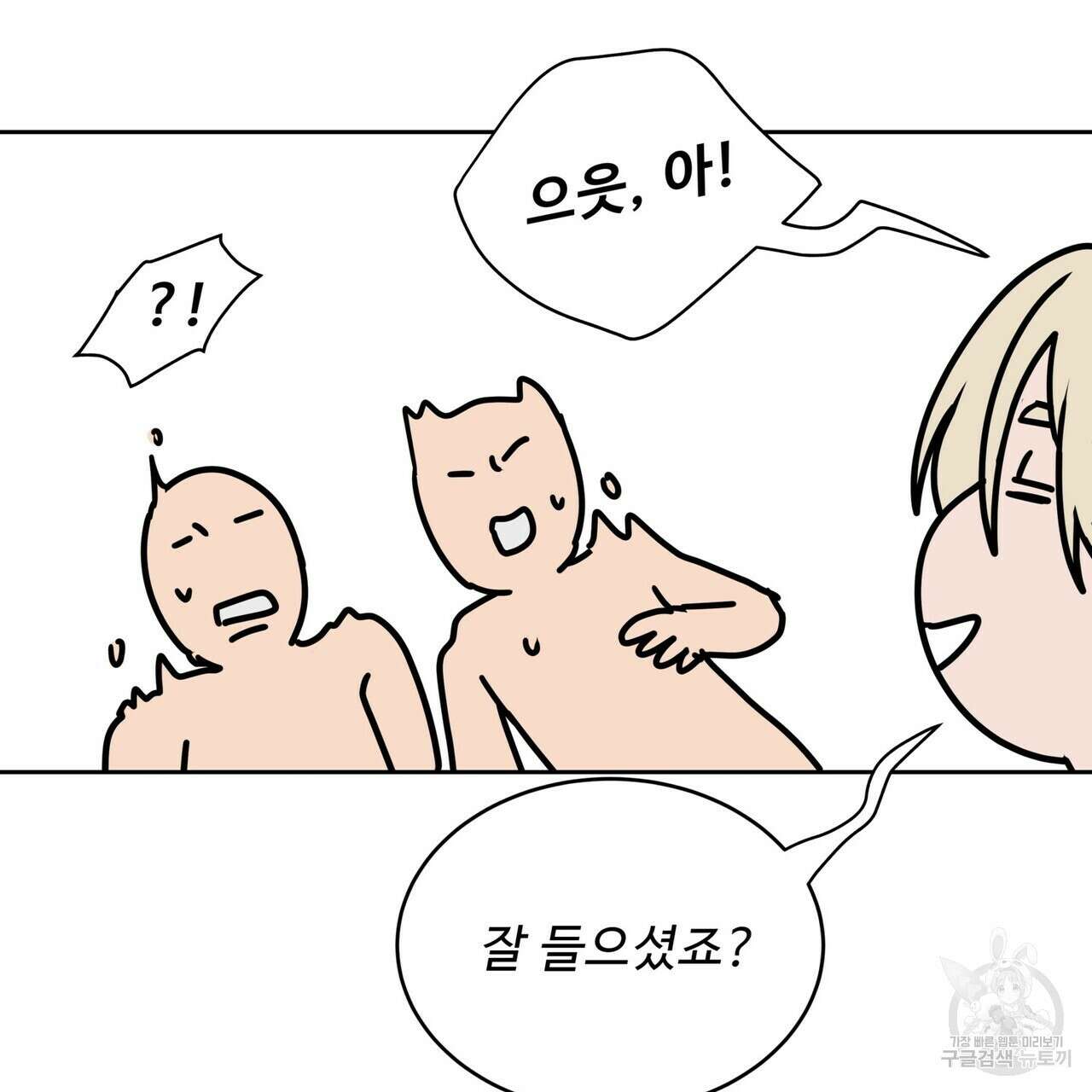 막상막하 36화 19