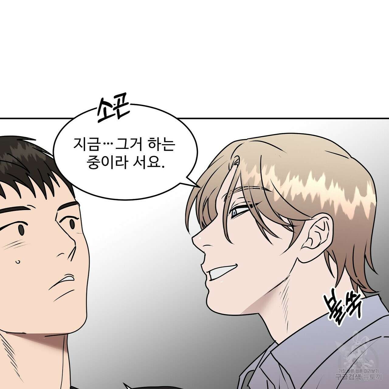 막상막하 36화 21