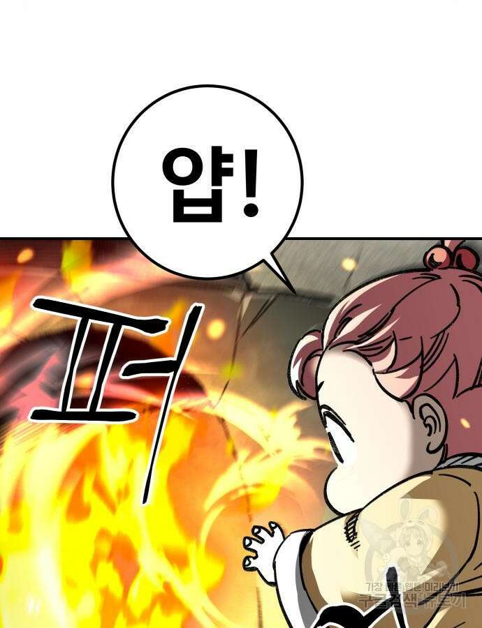 할배무사와 지존 손녀 16화 8