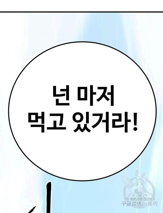 할배무사와 지존 손녀 16화 30