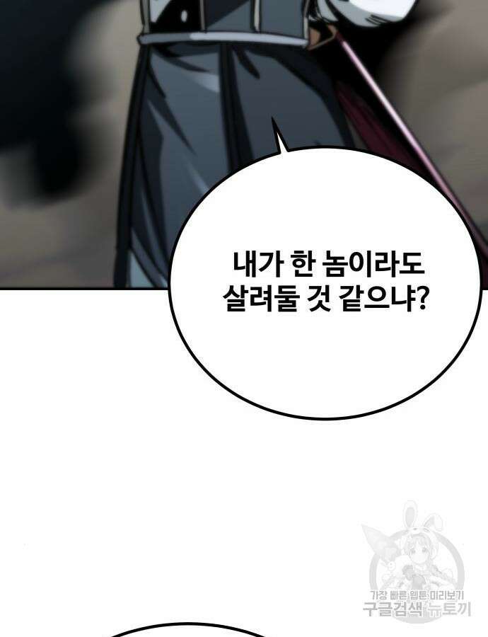 할배무사와 지존 손녀 16화 36