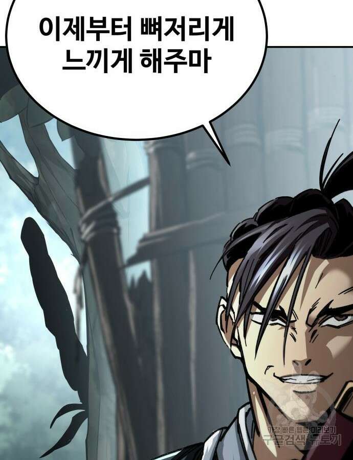 할배무사와 지존 손녀 16화 39