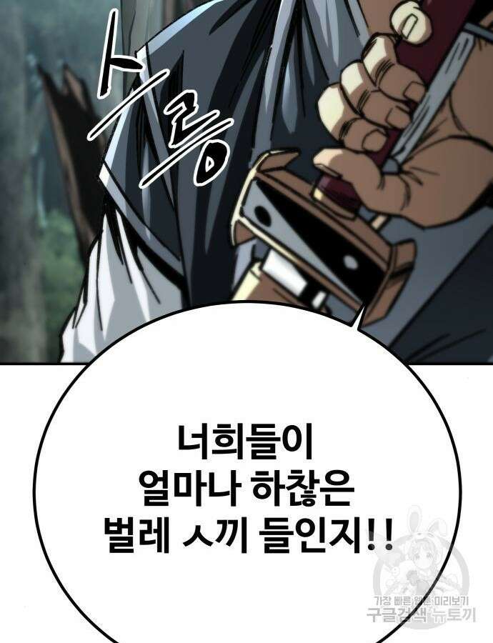 할배무사와 지존 손녀 16화 40