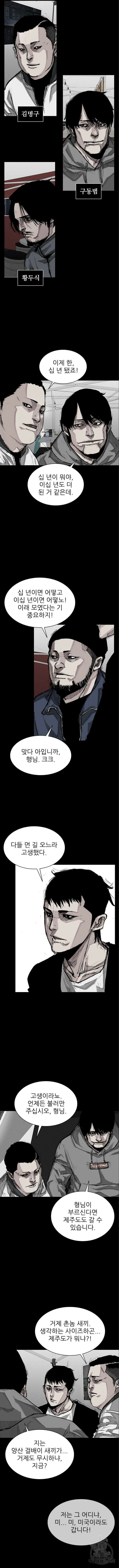 진주 5화 2