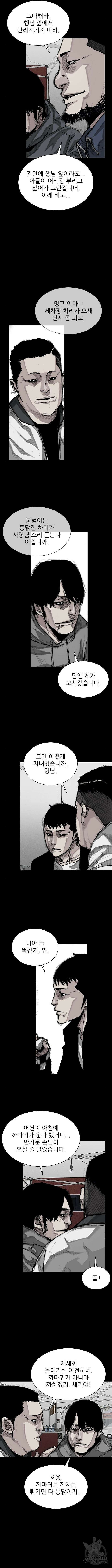 진주 5화 3