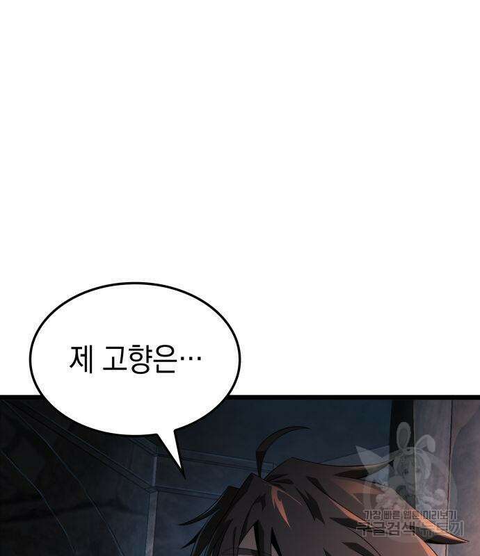미친 재능의 플레이어 17화 2