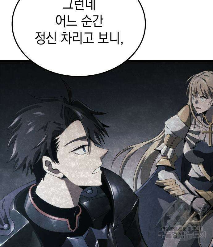 미친 재능의 플레이어 17화 9