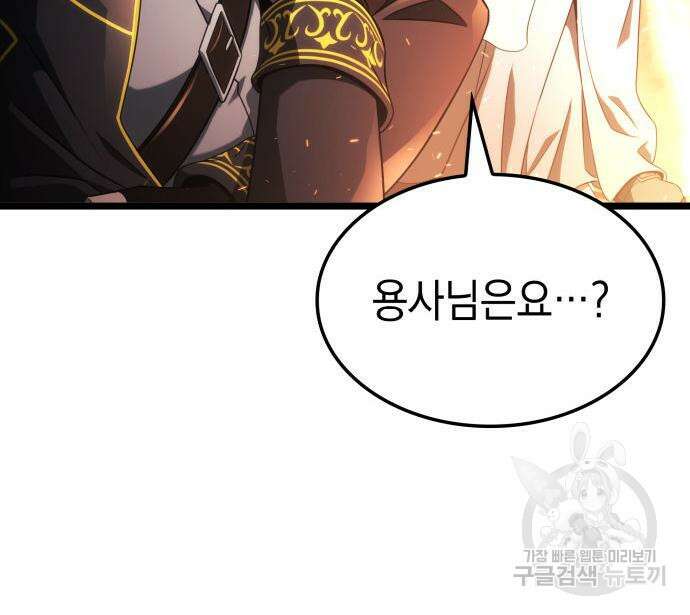 미친 재능의 플레이어 17화 12