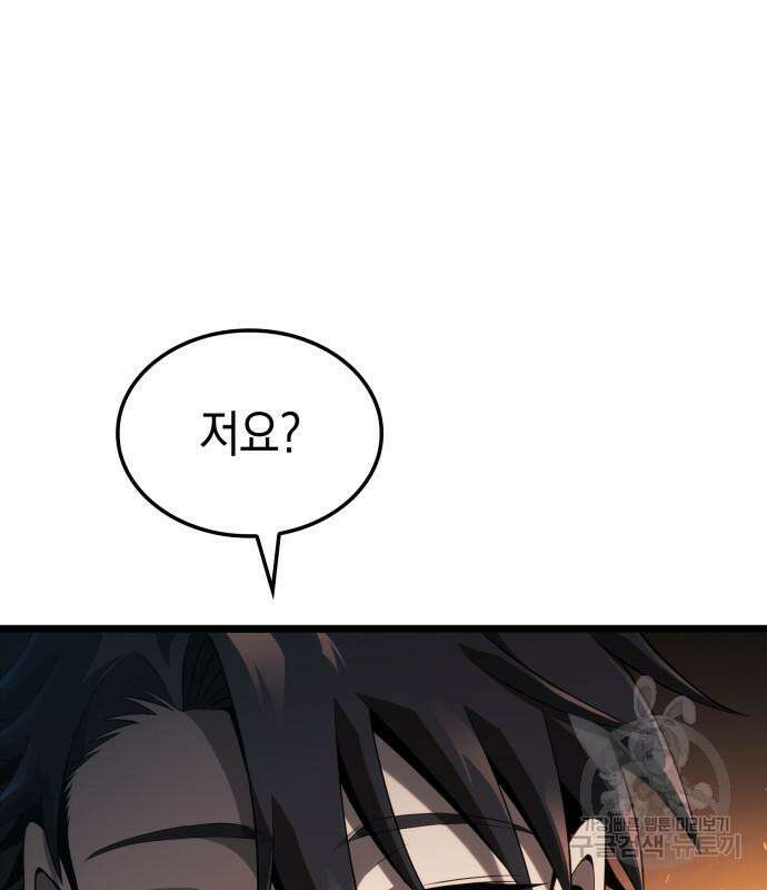 미친 재능의 플레이어 17화 13