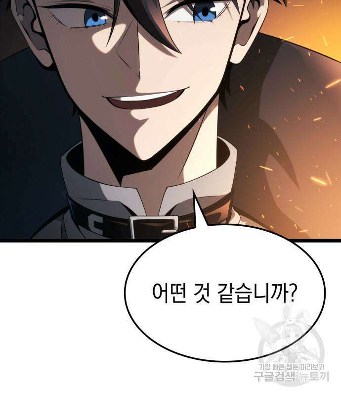미친 재능의 플레이어 17화 14
