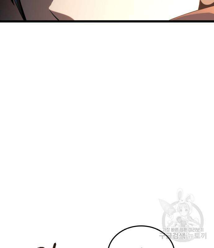 미친 재능의 플레이어 17화 20