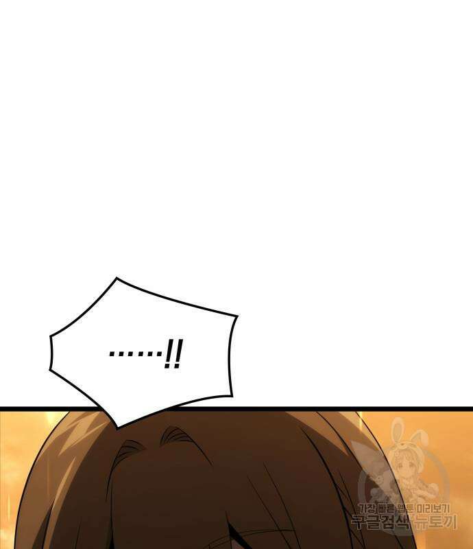 미친 재능의 플레이어 17화 27