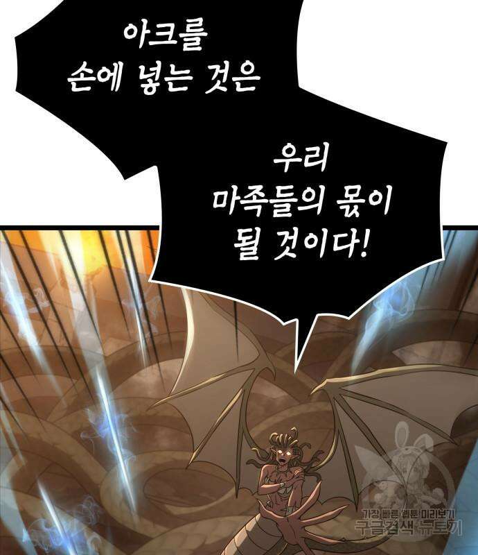 미친 재능의 플레이어 17화 36