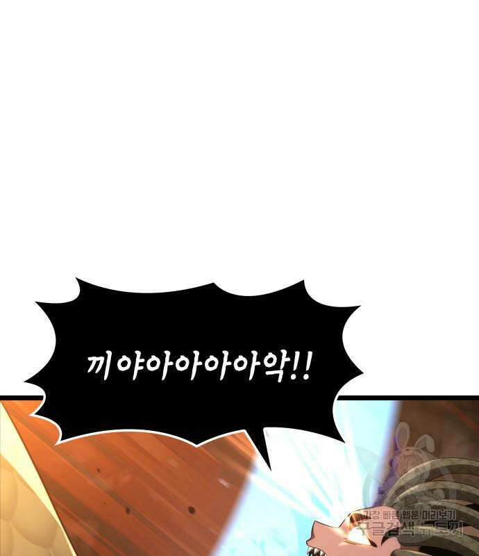 미친 재능의 플레이어 17화 48