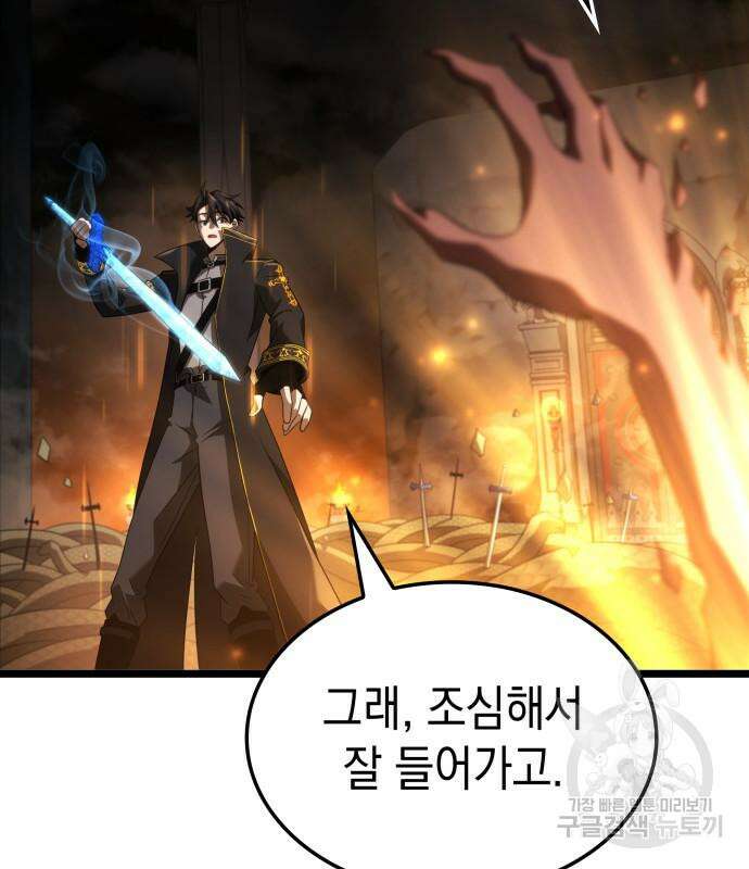 미친 재능의 플레이어 17화 51