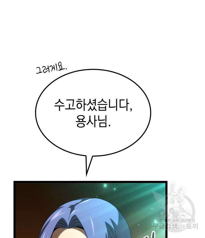 미친 재능의 플레이어 17화 58