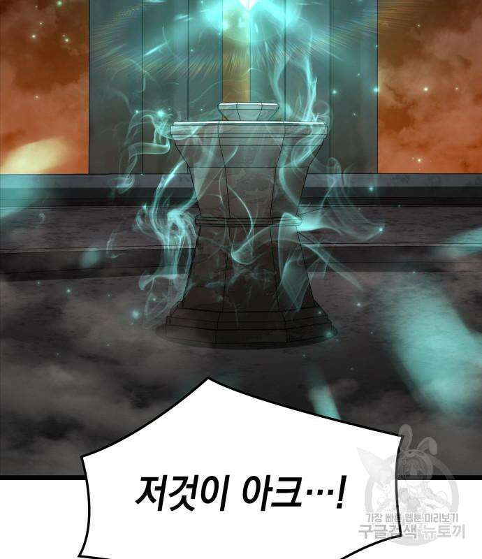 미친 재능의 플레이어 17화 62