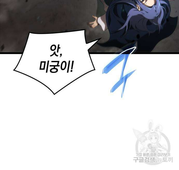 미친 재능의 플레이어 17화 67