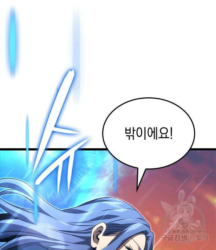 미친 재능의 플레이어 17화 70